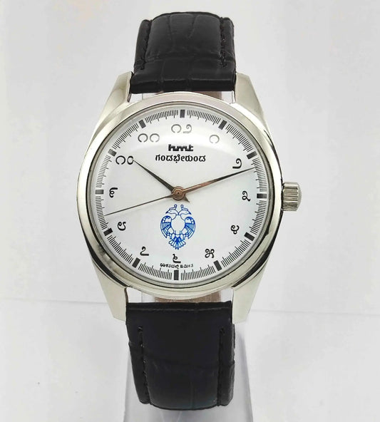 HMT Gandaberunda Kannada Numerals White Dial 17 Jewels Handwinding Men's Watch 0231 Discover-Diamonds