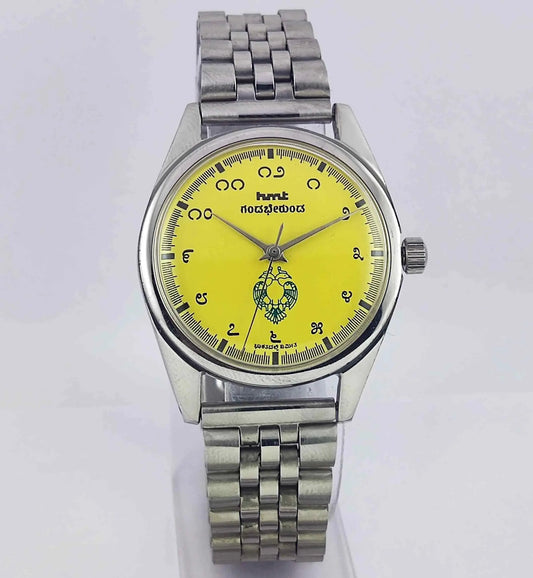HMT Gandaberunda Kannada Numerals Yellow Dial 17 Jewels Mechanical Men's Wrist Watch 0231 Discover-Diamonds