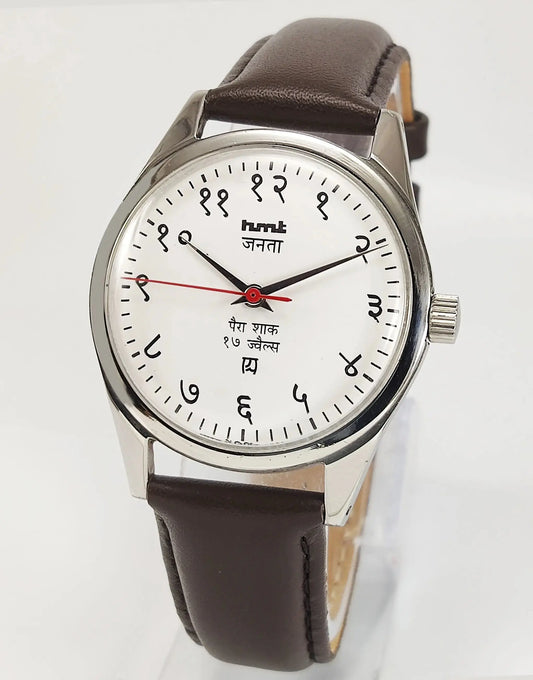 HMT Janata Para Shock 17 Jewels White Devanagari Dial Mechanical Hand winding Men's Wrist Watch Discover-Diamonds