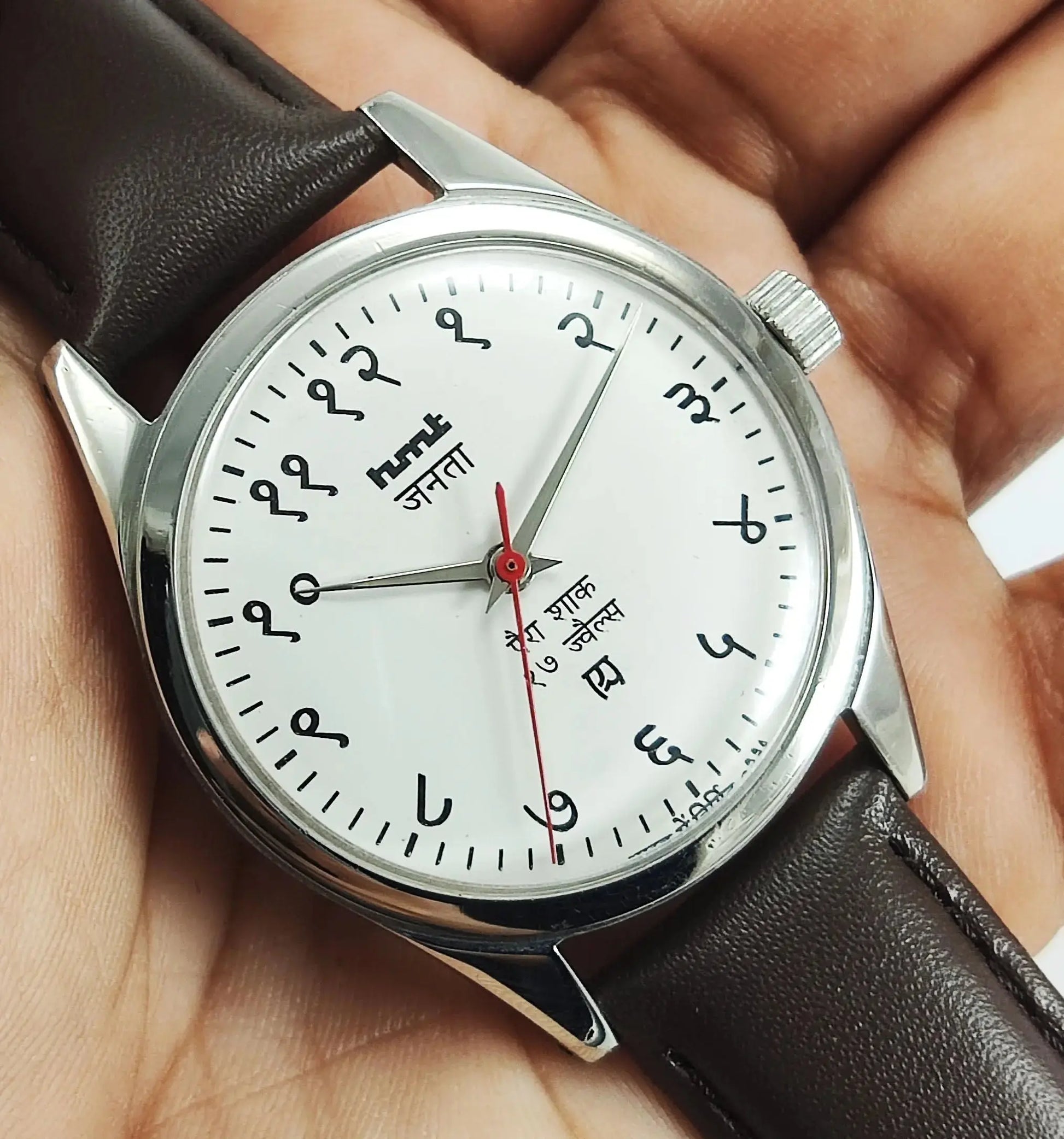 HMT Janata Para Shock 17 Jewels White Devanagari Dial Mechanical Hand winding Men's Wrist Watch Discover-Diamonds