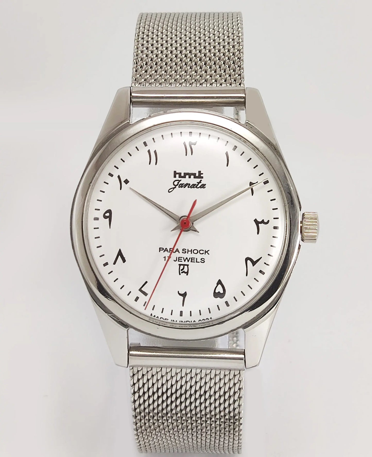 HMT Janata Para Shock 17 Jewels White Urdu/Arabic Dial Mechanical Hand winding Men's Wrist Watch Discover-Diamonds