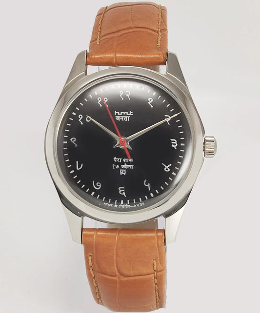 HMT Janata 17 Jewels Black Devanagari Dial Men's Watch - Discover-Diamonds