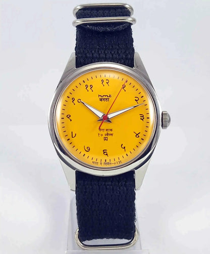 HMT Janata Devanagari Font 17 Jewels Para Shock Yellow Dial Handwinding 0231