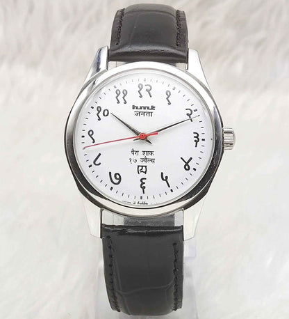 HMT Janata Devanagari Font Handwinding 17 Jewels Men's Watch White Dial Transparent Back