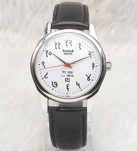 HMT Janata Devanagari Font Handwinding 17 Jewels Men's Watch White Dial Transparent Back