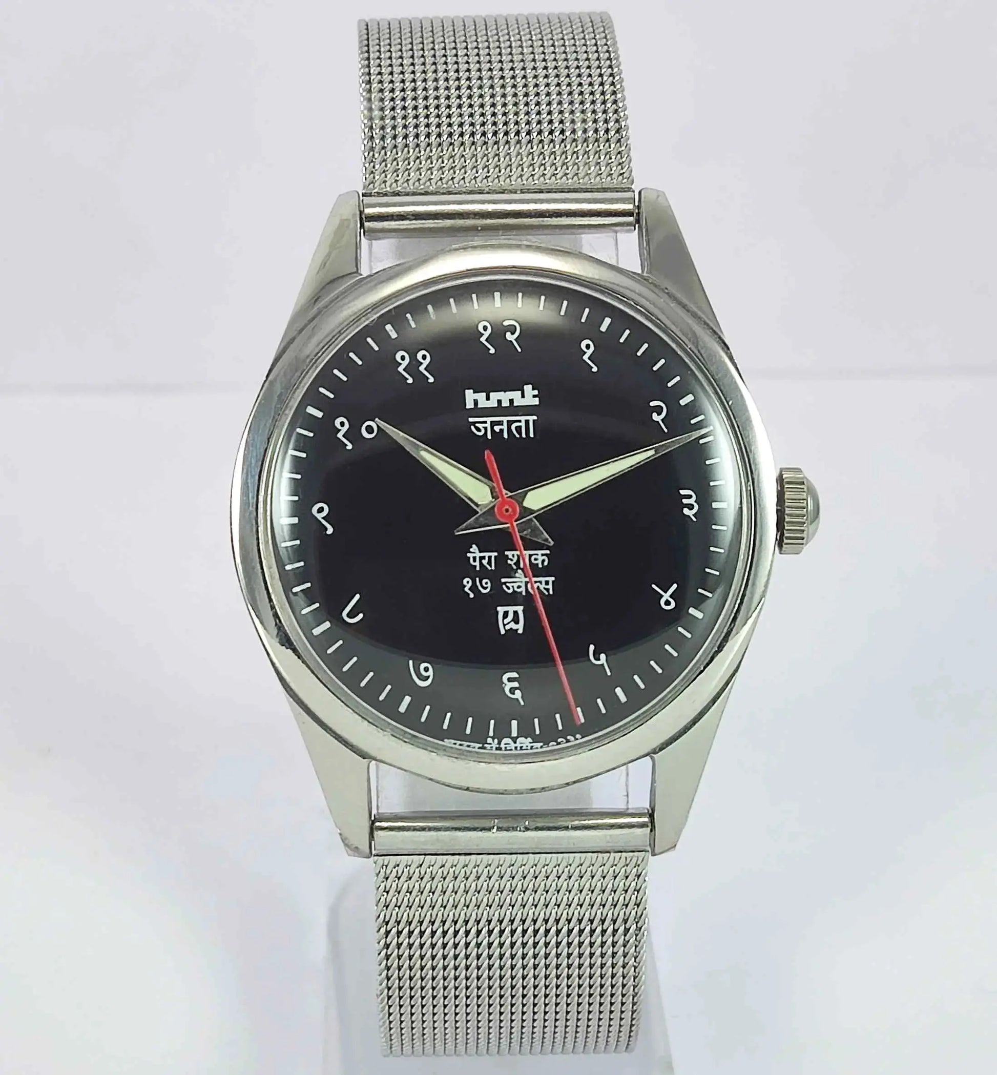 HMT Janata Para Shock 17 Jewels Radium Hands Black Devanagari Dial 1