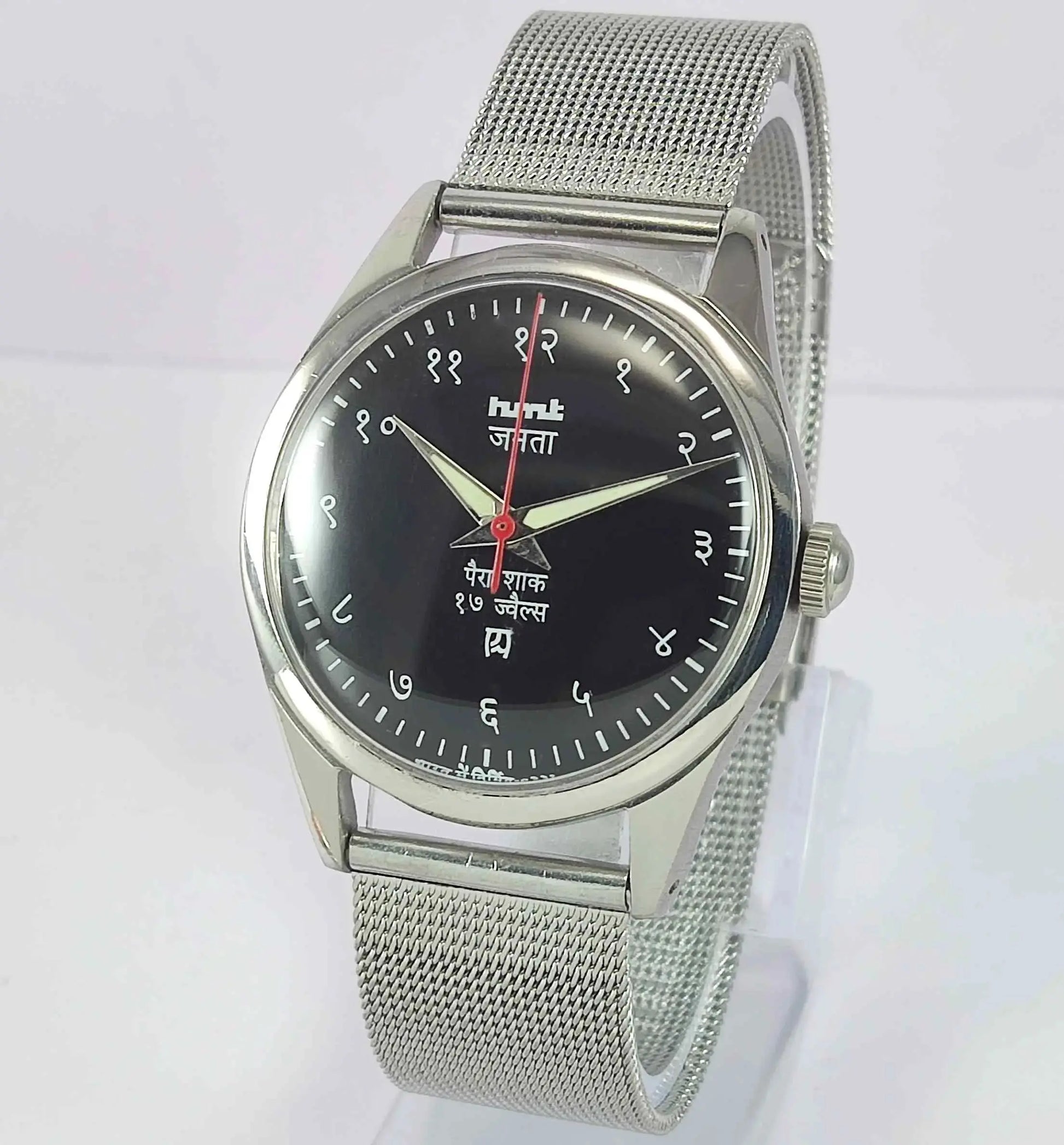 HMT Janata Para Shock 17 Jewels Radium Hands Black Devanagari Dial 