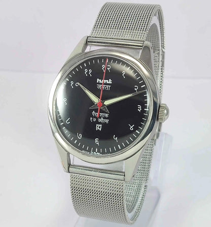 HMT Janata Para Shock 17 Jewels Radium Hands Black Devanagari Dial 