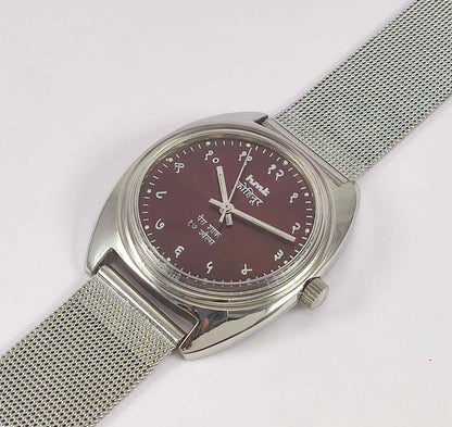 HMT Kohinoor Devanagari Font Marron Dial 17 Jewels Para Shock Discover-Diamonds