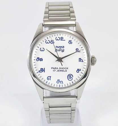HMT Tamil White Dial Para Shock 17 Jewels Handwinding Discover-Diamonds Physical