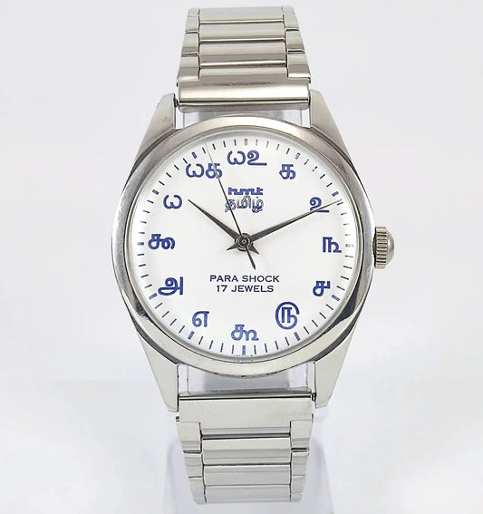 HMT Tamil White Dial Para Shock 17 Jewels Handwinding Discover-Diamonds Physical