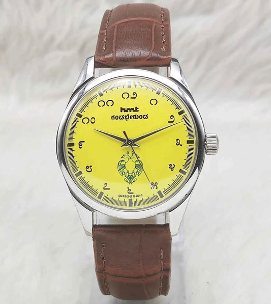 HMT Gandaberunda Kannada Numerals Yellow Dial 17 Jewels Handwinding