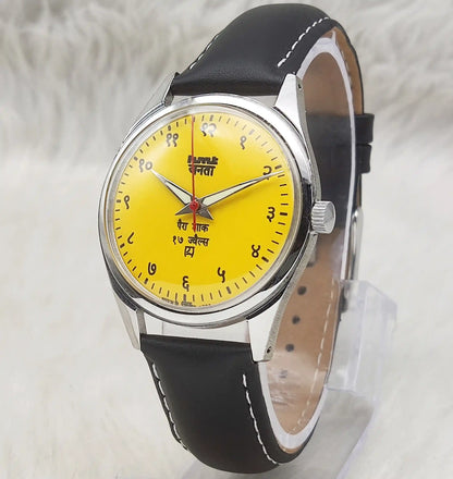 HMT Janata 17 Jewels Para Shock Handwinding Watch Devanagari Font Sun Yellow Dial
