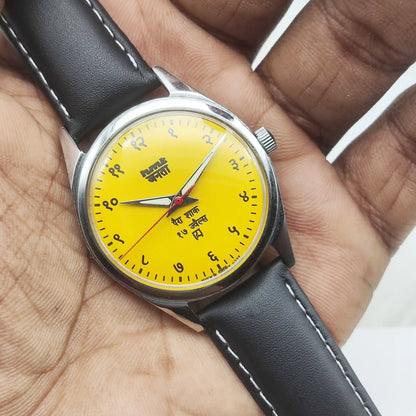 HMT Janata 17 Jewels Para Shock Handwinding Watch Devanagari Font Sun Yellow Dial