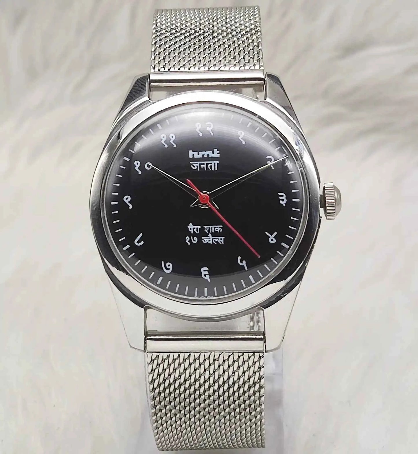 HMT Janata Black Dial Devanagari Font Watch Handwinding 17 Jewels