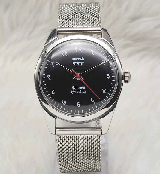 HMT Janata Black Dial Devanagari Font Watch Handwinding 17 Jewels