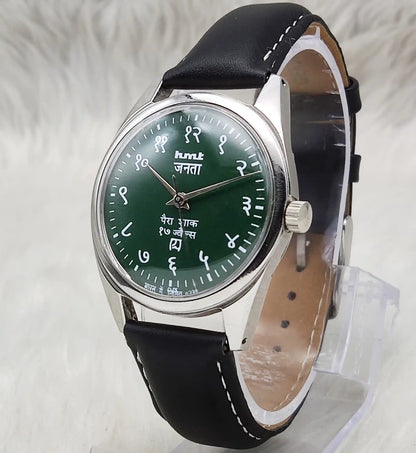 HMT Janata Devanagari Greenish Dial - 17 Jewels Watch