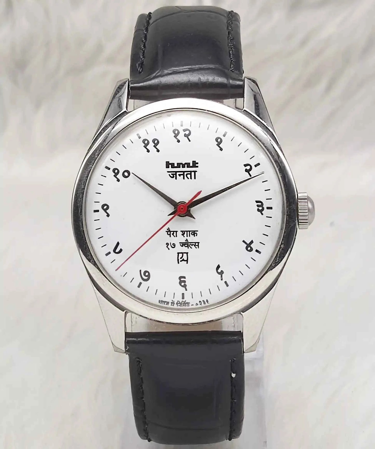 HMT Janata Para Shock Watch – 17 Jewels Devanagari Dial, Hand-Wind