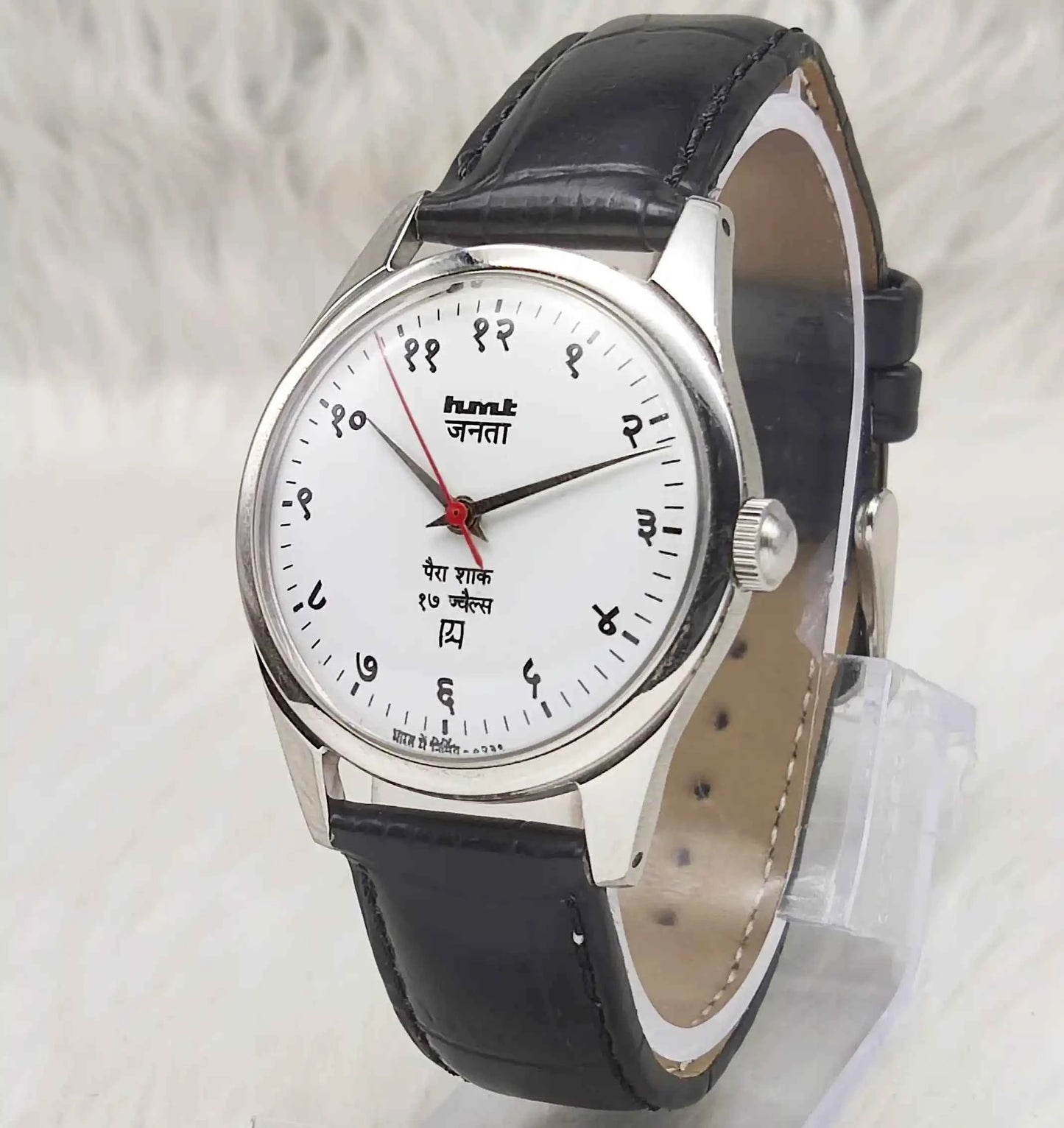 HMT Janata Para Shock Watch – 17 Jewels Devanagari Dial, Hand-Wind