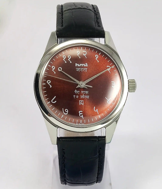HMT Janata Devanagari Para Shock 17 Jewels Chocolate Dial Handwinding Watch Discover-Diamonds