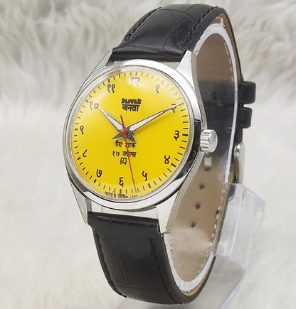 HMT Janata 17 Jewels Handwinding Watch Devanagari Font Sun Yellow Dial