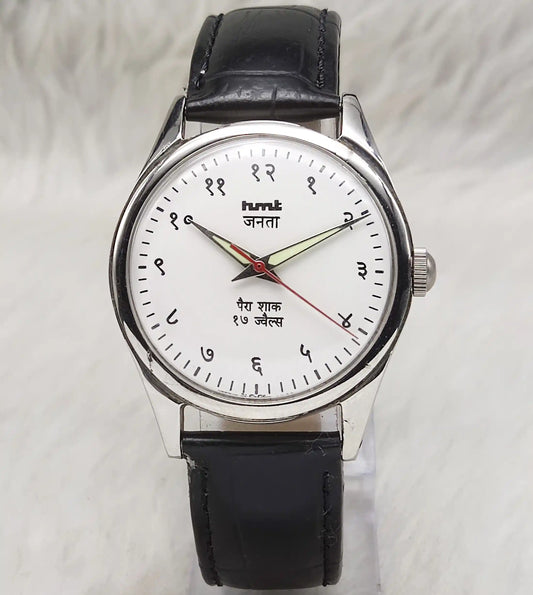 HMT Janata Mechanical Watch - White Devanagari Dial, 17 Jewels Handwinding Timepiece