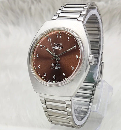 HMT Kohinoor Brown Dial 17 Jewels Men's Handwinding Watch