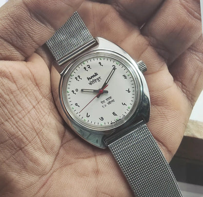 HMT Kohinoor Devanagari Font White Dial 17 Jewels Para Shock