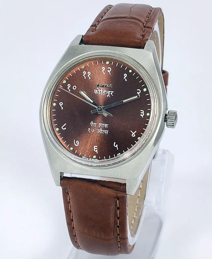 HMT Kohinoor Para Shock 17 Jewels Chocalate Dial Handwinding Discover-Diamonds