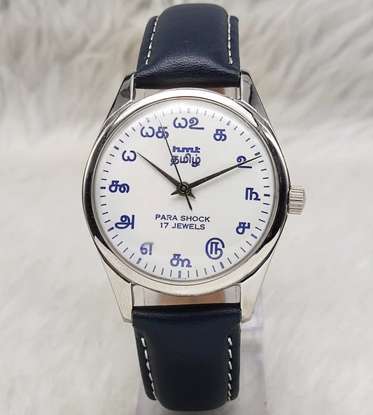 HMT Tamil Numerals Watch with 17 Jewels and White Dial - Handwinding Men's Timepiece