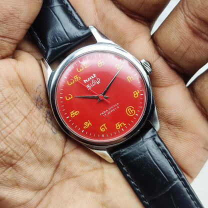 HMT Tamil Numerals 17 Jewels and Red Dial - Handwinding Design watch