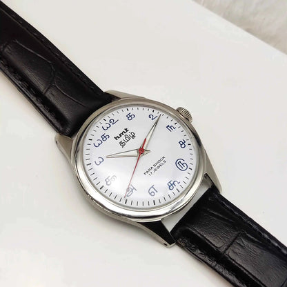 HMT Tamil Numerals Indices 17 Jewels White Dial Mechanical Handwinding Watch