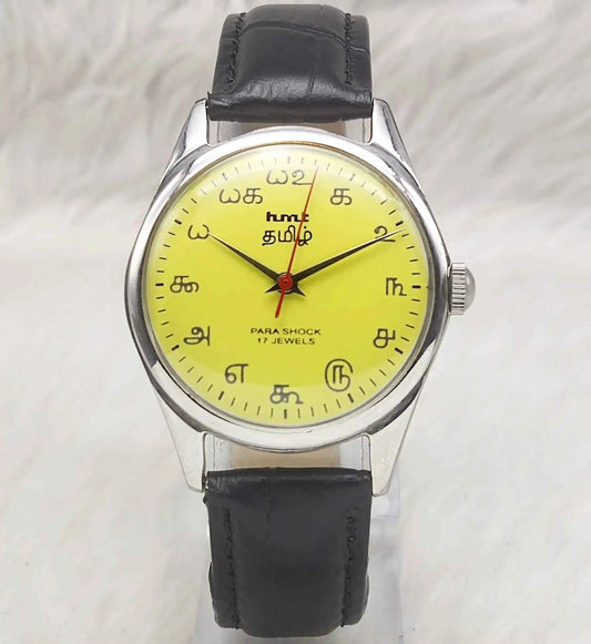 HMT Tamil Numerals Indices 17 Jewels Yellow Dial Handwinding Watch