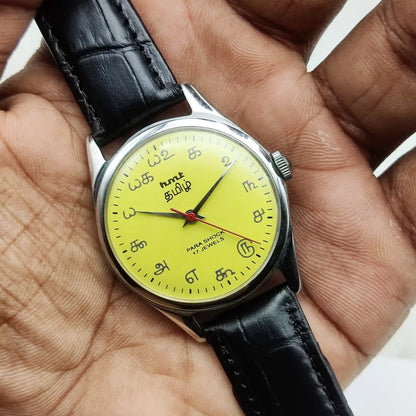 HMT Tamil Numerals Lemon Yellow Dial Watch – Handwinding 17 Jewels Watch