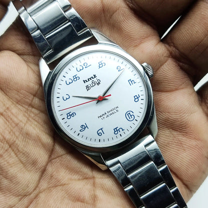 HMT Tamil Numerals Watch 17 Jewels White Dial Mechanical Handwinding Men's Timepiece