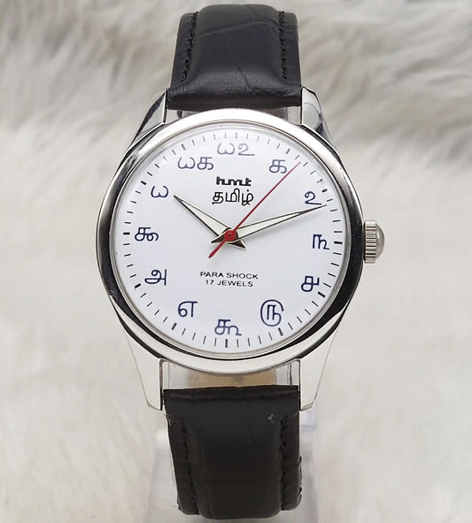 HMT Tamil Numerals White Dial Watch – Handwinding 17 Jewels Watch
