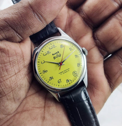 HMT Tamil Para Shock 17 Jewels Yellow Dial Mechanical Handwinding 0231 Discover-Diamonds