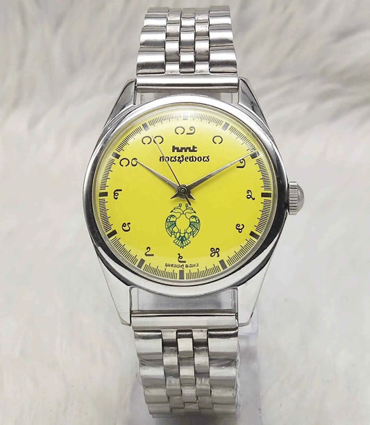 HMT Gandaberunda Kannada Numerals Yellow Dial 17 Jewels Handwinding