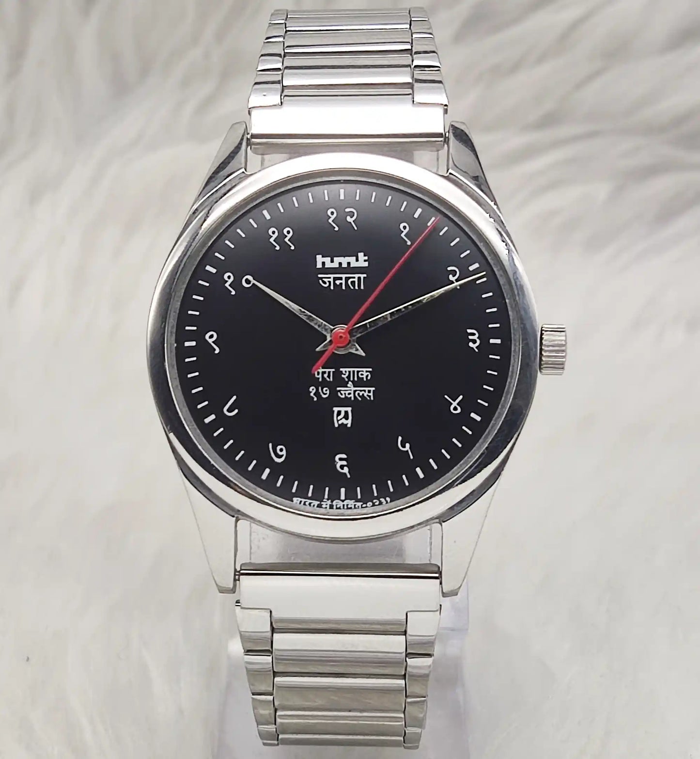 HMT Janata Black Dial Devanagari indices 17 Jewels Handwinding Men's Watch
