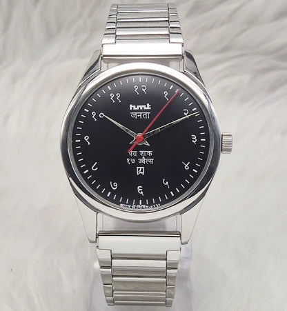 HMT Janata Black Dial Devanagari indices 17 Jewels Handwinding Men's Watch