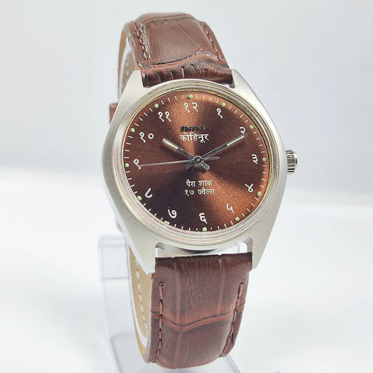 HMT Kohinoor Para Shock 17 Jewels Brown Dial Mechanical Hand winding Men's Wrist Watch Discover-Diamonds