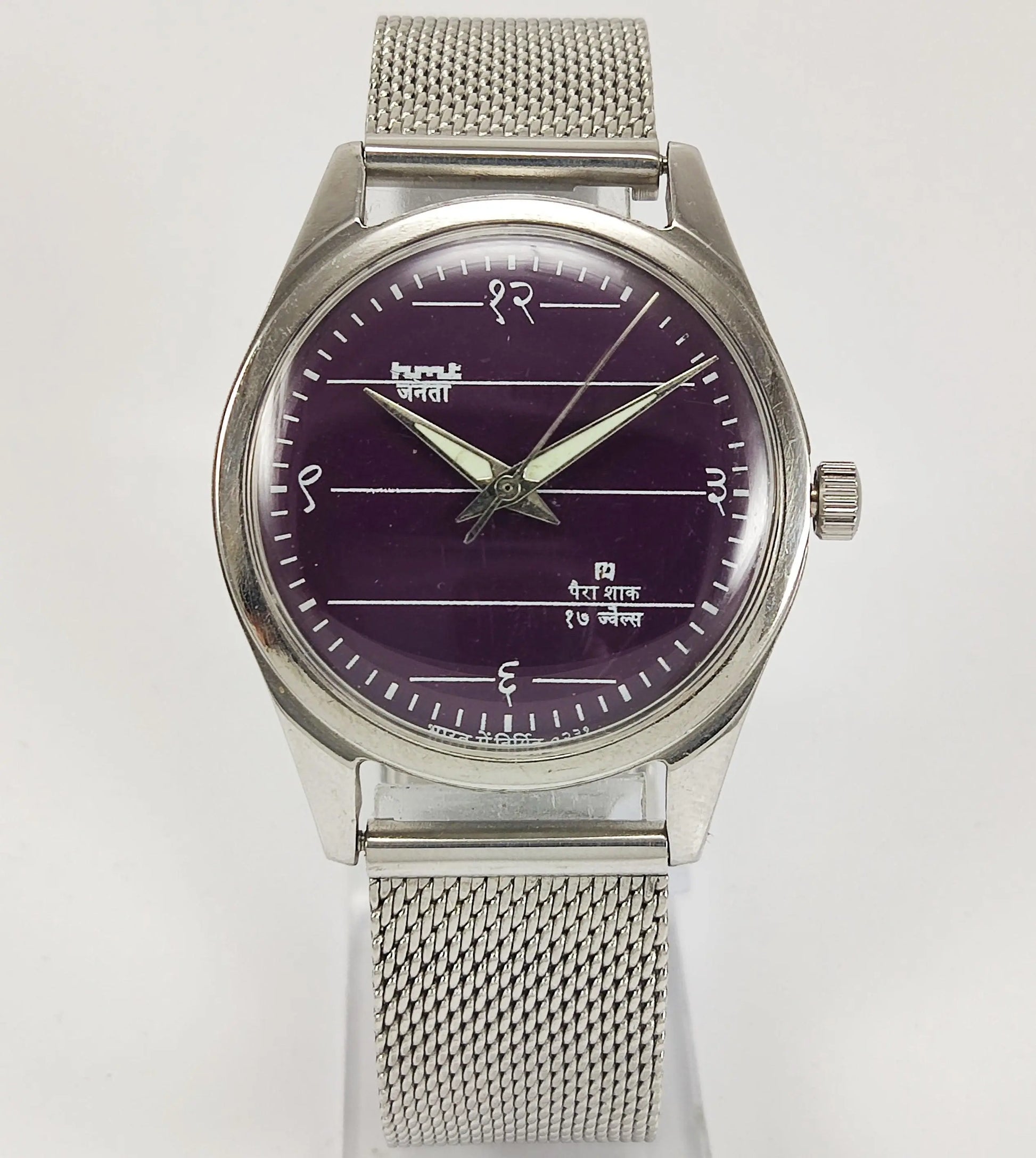 HMT Janata Para Shock 17 Jewels Purple Dial Mechanical Hand winding Men's Wrist Watch - Discover-Diamonds