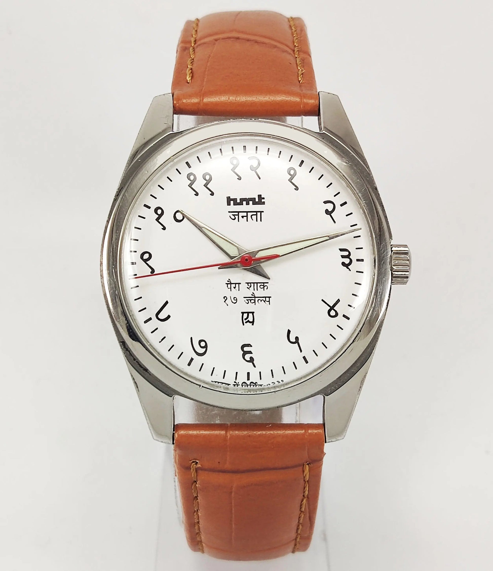 HMT Janata Para Shock 17 Jewels White Hindi Numeral Dial Radium