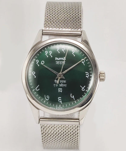 HMT Janata Para Shock 17 Jewels Green Devanagari Dial Mechanical Hand winding Men's Wrist Watch - Discover-Diamonds