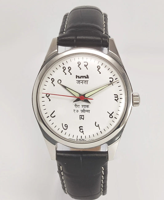 HMT Janata Para Shock 17 Jewels White Devanagari Dial Radium Hands Mechanical Hand winding Men's Wrist Watch Discover-Diamonds