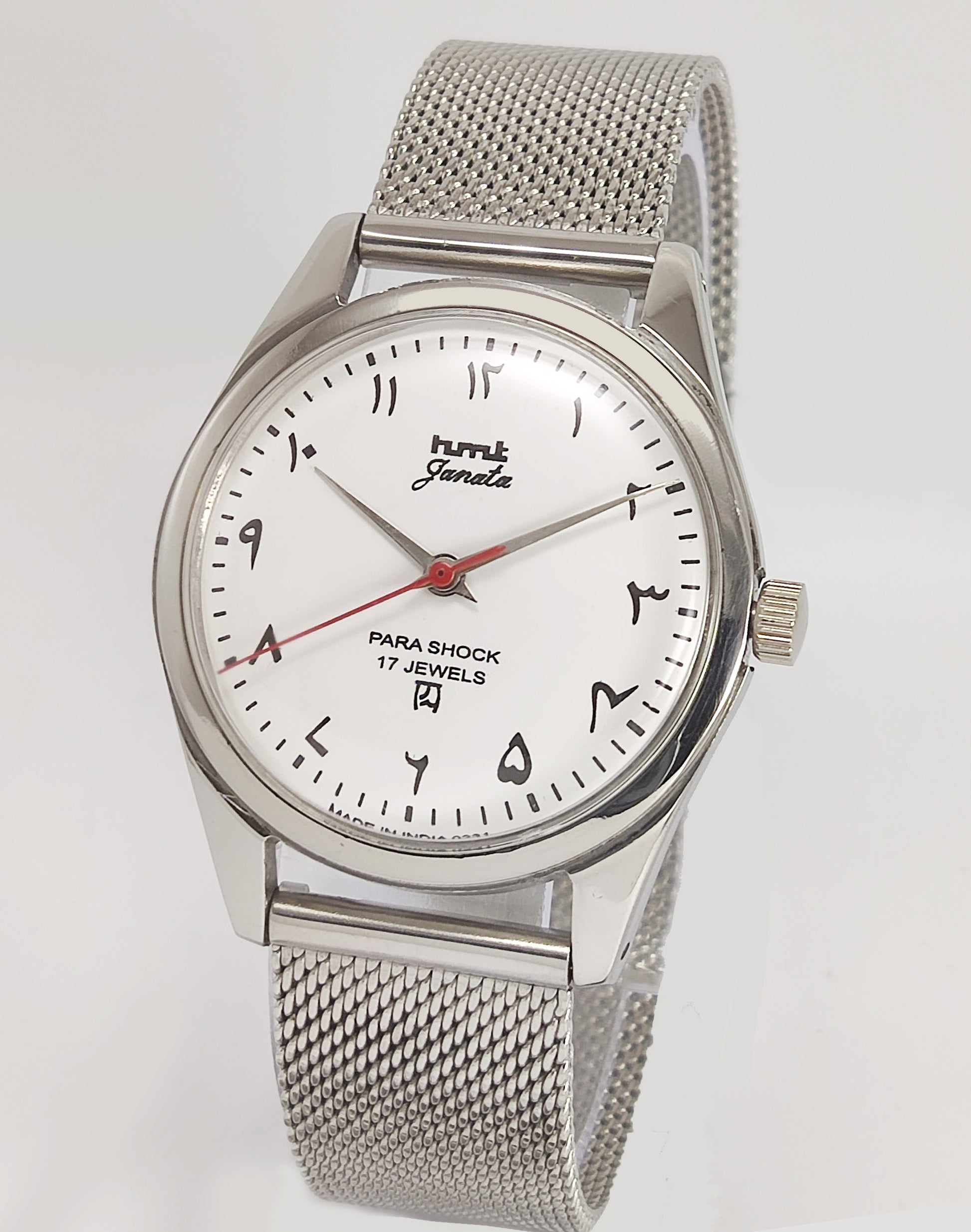 HMT Janata Para Shock 17 Jewels White Urdu/Arabic Dial Mechanical Hand winding Men's Wrist Watch Discover-Diamonds