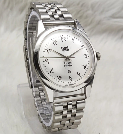HMT Janata Silver Dial Devanagari Font Handwinding Watch Transparent Back